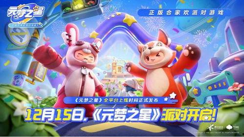 元梦之星最新装扮爆料,时尚与梦幻的完美融合