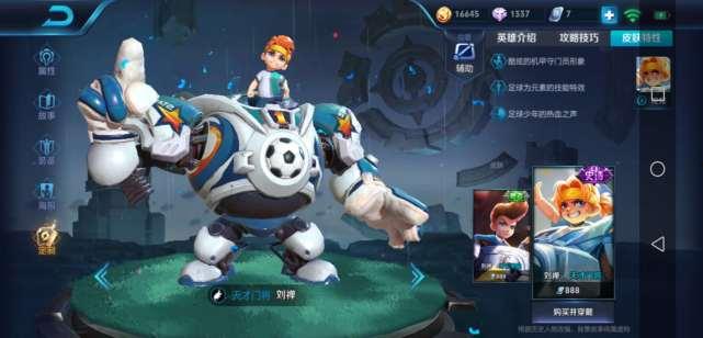 刘禅最新爆料视频播放,幕后真相大曝光！